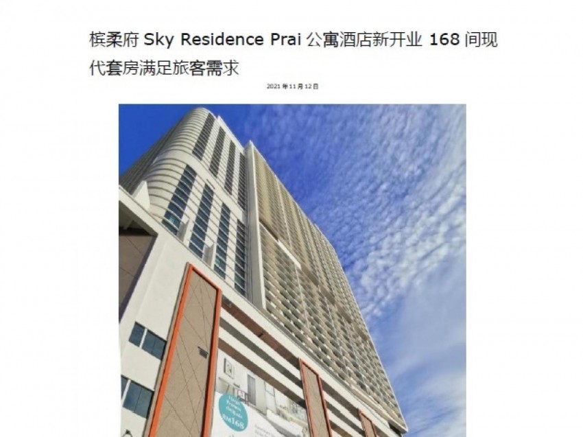 https://www.exopuri.com/image/cache/blogs/sky-residence-prai-grand-opening-850x637.5.jpg